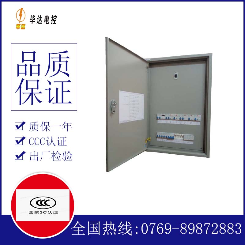 阿荣照明配电箱