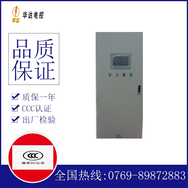 阿荣plc控制柜