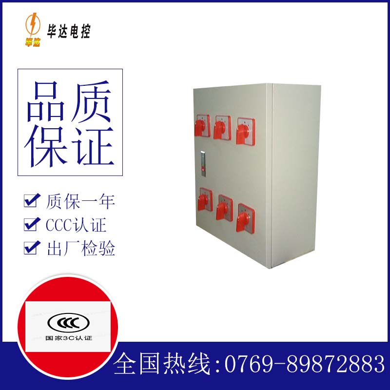 阿荣风机控制箱